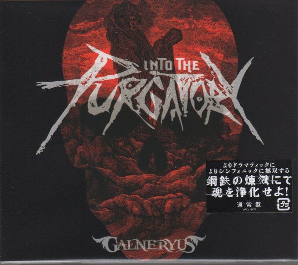 INTO THE PURGATORY cover
