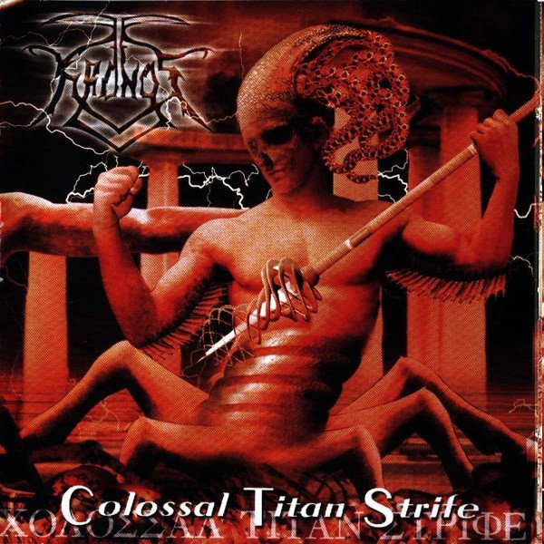 Colossal Titan Strife cover