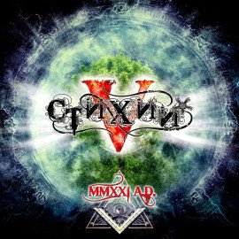 MMXXI A.D cover