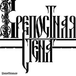 Китеж cover