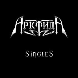 Singles cover