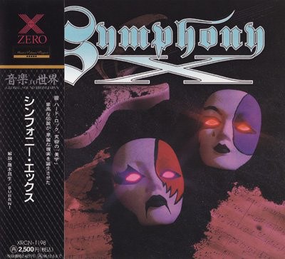 1994: Symphony X