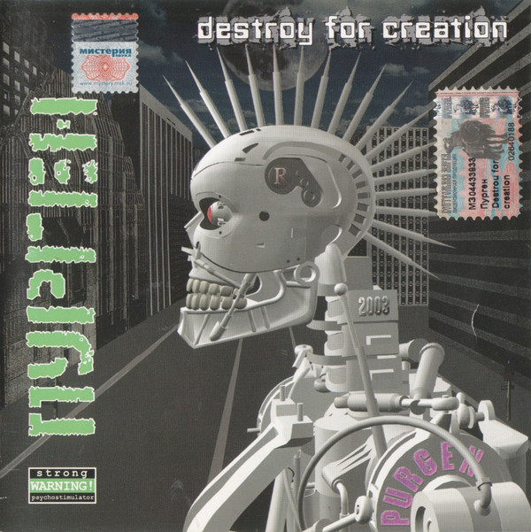2003: Destroy for Creation