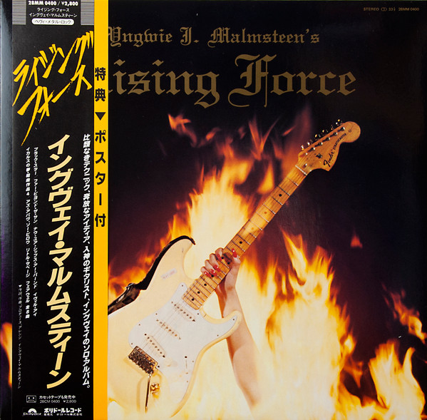 1984: Rising Force