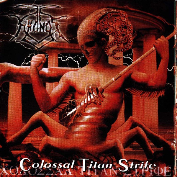 2004: Colossal Titan Strife