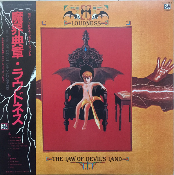1983: The Law of Devil's Land ～魔界曲章〜
