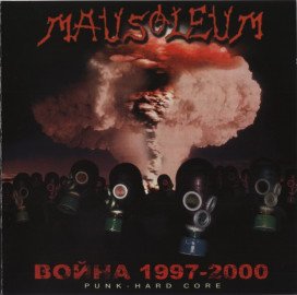 Война 1997-2000